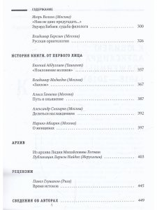 Текст и традиция: альманах. Книга 6
