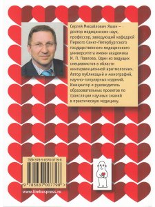 Книга Внезапная сердечная смерть в жизни каждого