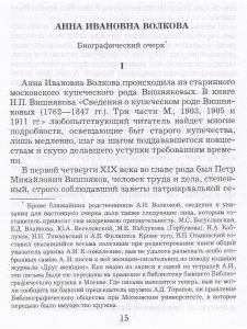 Воспоминания и дневник