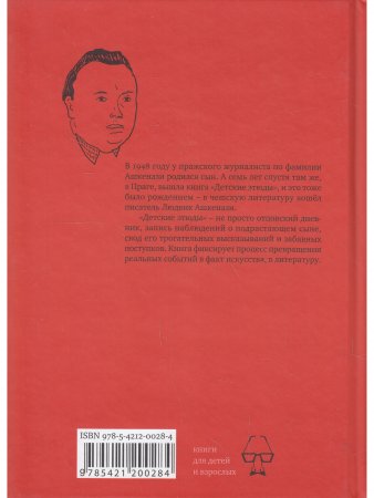 Детские этюды