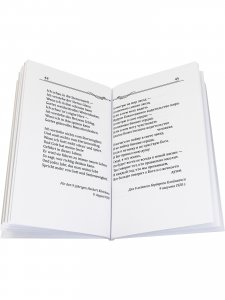 Молитвы и изречения для матерей и детей