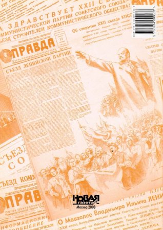 55-й годовщине со дня смерти И. В. Сталина посвящается