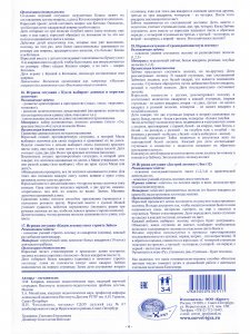 Веселые цветные числа (игровой материал)
