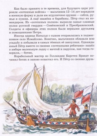 Детям о тайнах Летнего сада