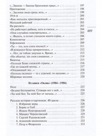 Мой дом - Бесконечность