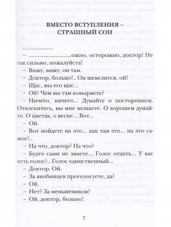 Дайте мне обезьяну