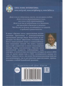Оружие света. Введение в медитацию Ати-йоги с илл.