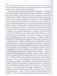 История глубоководных погружений