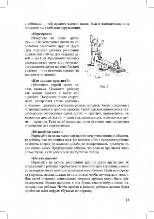 Сборник развивающих игр с водой и песком для дошкольников. 2-7 лет.ФГОС.