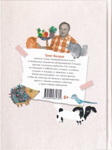 У меня собака  заболела.