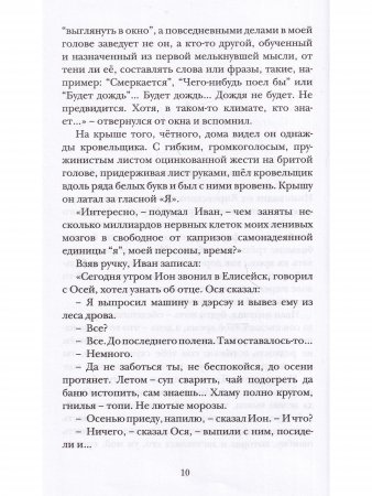 Блики, или Приложение к основному Блики, или Приложение к основному