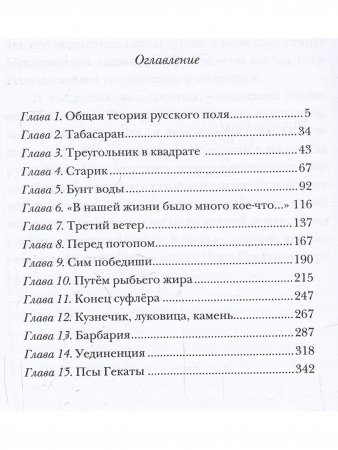 Укус ангела