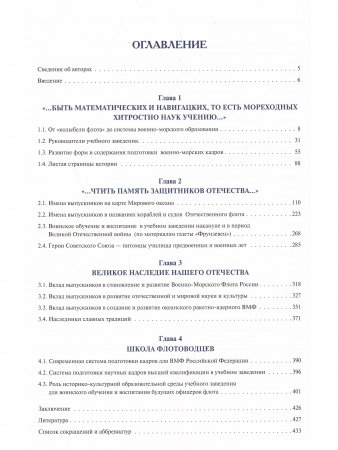 Морской корпус Петра Великого