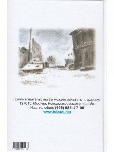 Республика Шкид