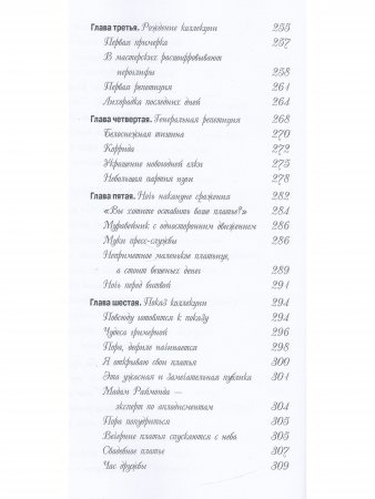 Я - кутюрье