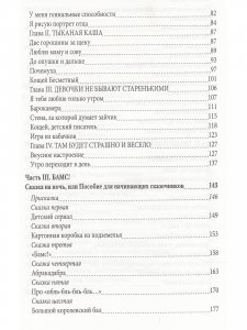 От Бориса до Юлии.