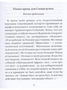 Закрытие темы