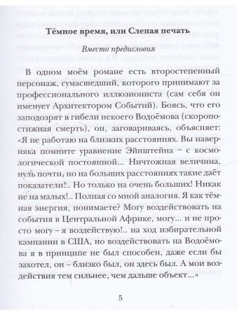 Закрытие темы