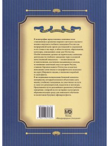 Морской корпус Петра Великого