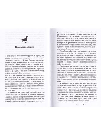 Птичьи певцы Птичьи певцы