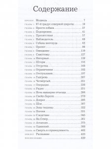 Книга Экспедиция.