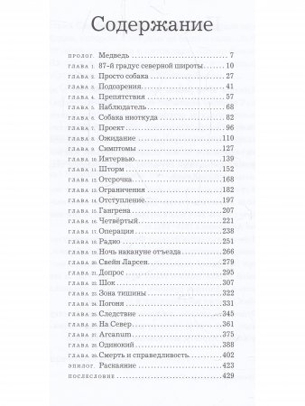 Экспедиция.