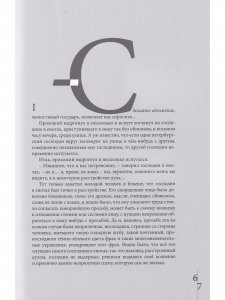 Происшествие и событие необыкновенное