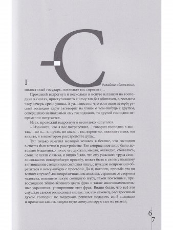 Происшествие и событие необыкновенное