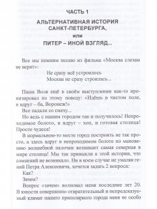 Атлантиду ищите под ногами… И под носом.