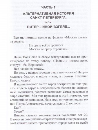 Атлантиду ищите под ногами… И под носом.