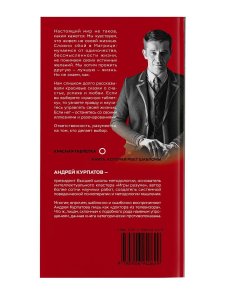 Красная таблетка. Посмотри правде в глаза