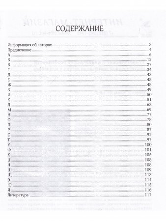 Эпонимы в анестезиологии и интенсивной
