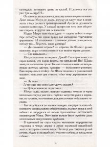 Дом судьбы