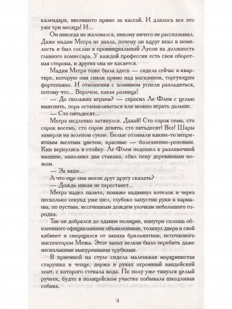 Дом судьбы