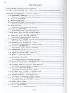 Слушаем музыку. Мет.пос. с аудиоприложением (CD)