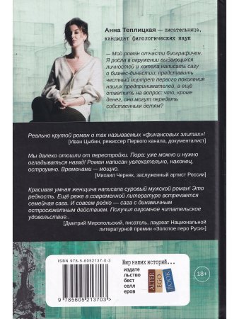 Все их деньги