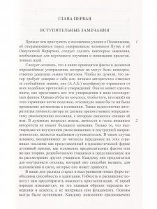 Посвящение человеческое и солнечное