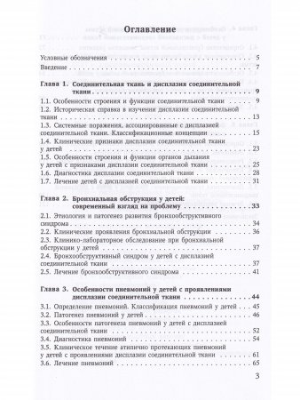 Ортопедические последствия гематогенного остеомиелита верхних конечностей у детей