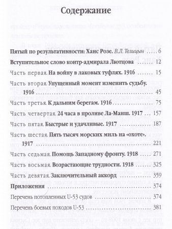 Боевая тревога - погружение!