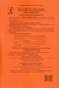 Книга Брысь! Или истории кота Филофея. Мюзикл для детей