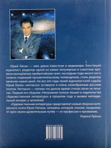 Перебирая россыпи миров