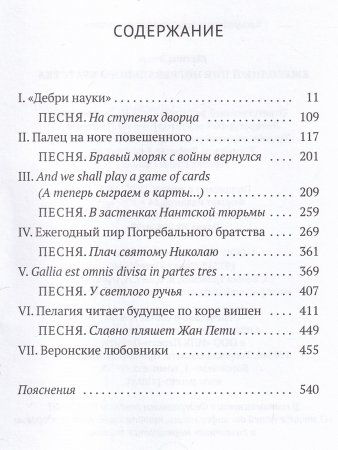 Ежегодный пир Погребального братства