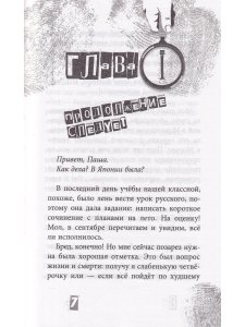 Деревья исчезают в полночь