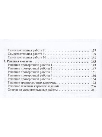 Дробно-рациональные неравенства. Пособие для школьников и абитуриентов. Практикум, т