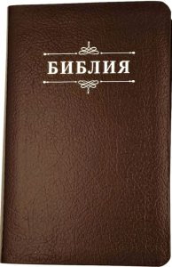 Библия 048 код 25048-17 дизайн "Библия с вензелем", кожаный пер., цвет коричневый пятнистый