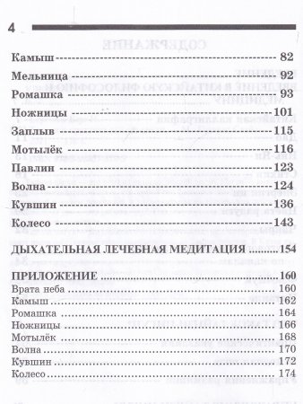 Теория и практика тайцзи-цигун. 3-е изд.