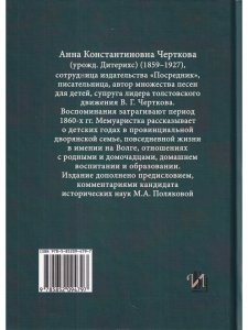 Из моего детства