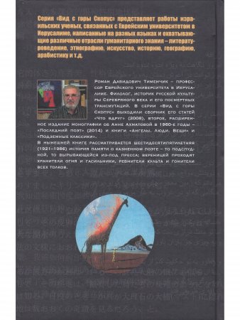 История культа Гумилёва