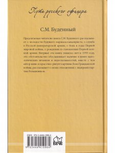 Первая конная армия