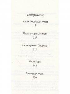 Опасна для себя и окружающих